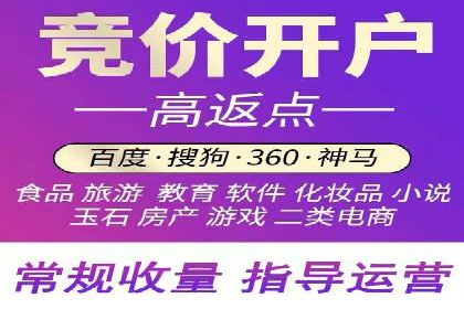 渠道开户返点攻略解析