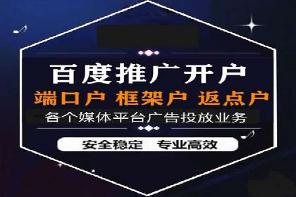 案例解读：百度竞价广告投放效果